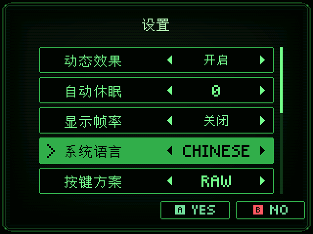 Settings in Chinese: motion, auto sleep, show FPS, system language, button layout
